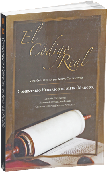 Comentario Hebraico de Meir (Marcos)