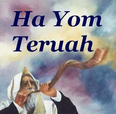 Seder Yom Teruah -Rosh HaShanah  5777